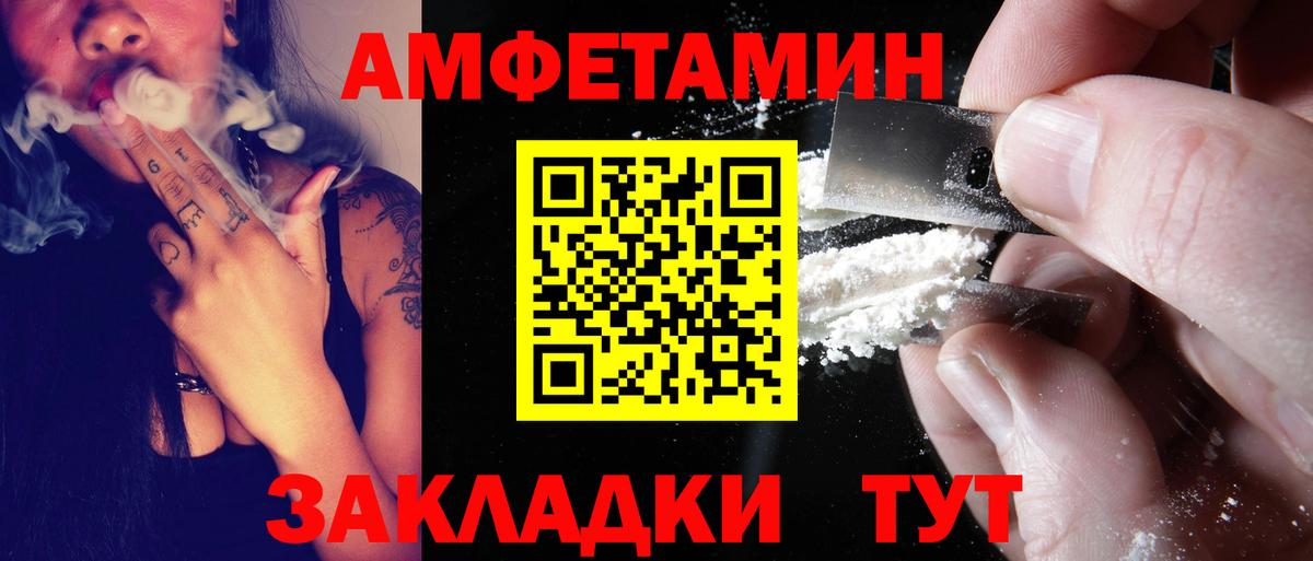 Амфетамин 97% Лесозаводск