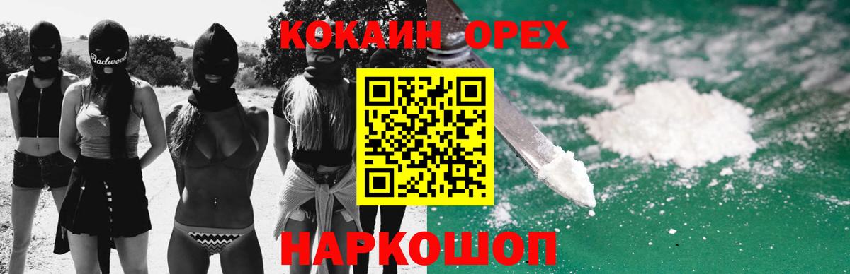 Cocaine Перу Лесозаводск