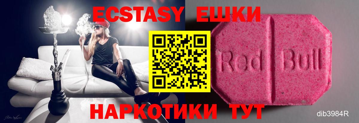 это формула  Экстази диски  Вход с VPN  Экстази  Лесозаводск  Экстази VHQ 