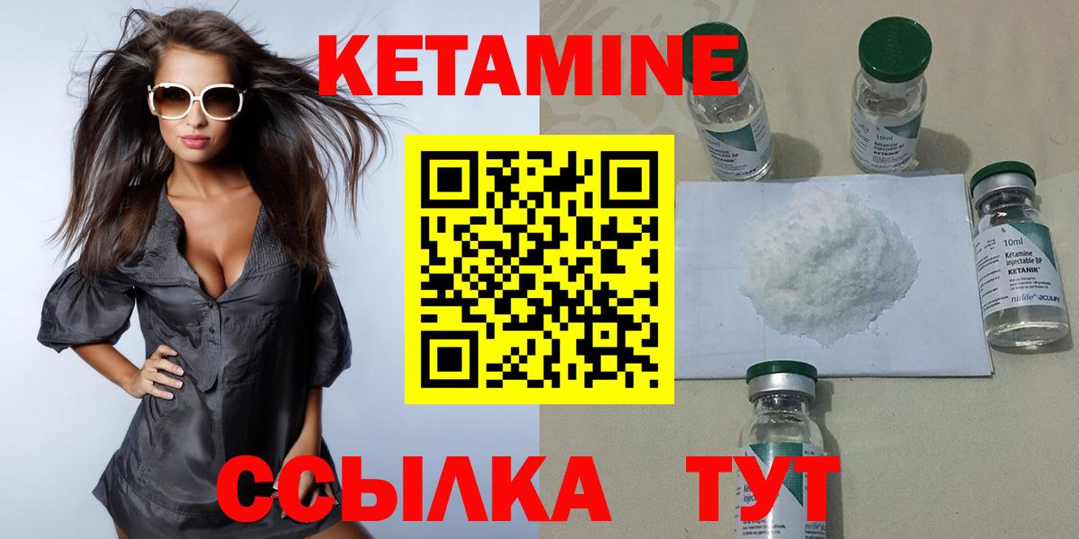 Лесозаводск  КЕТАМИН VHQ  Вход с VPN  Кетамин ketamine 