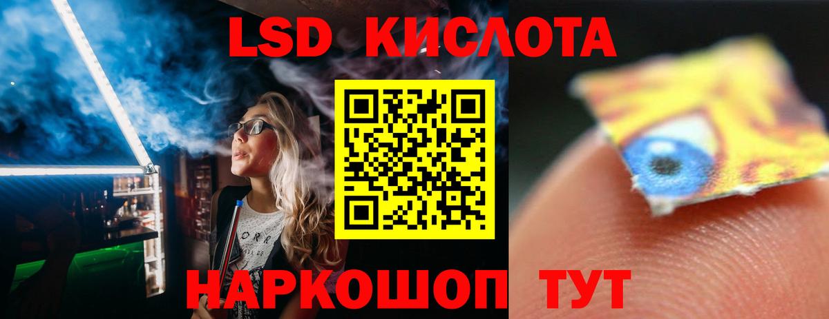 Лсд 25 экстази кислота Лесозаводск