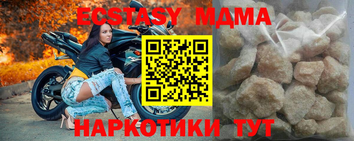 Лесозаводск  МДМА кристаллы  MDMA кристаллы  Вход с VPN 