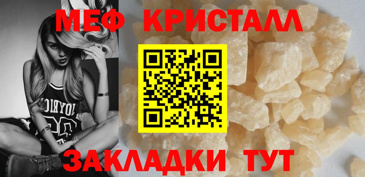 Меф мука Лесозаводск