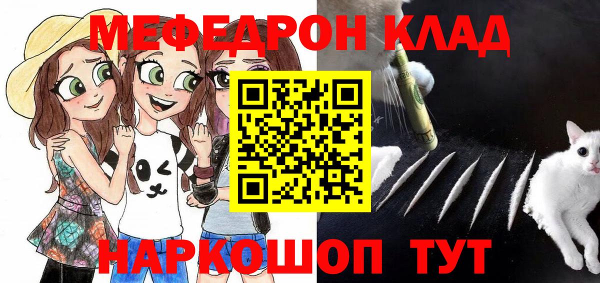 МЯУ-МЯУ  KRAKEN ссылки  Лесозаводск  Меф мяу мяу  Вход с VPN 