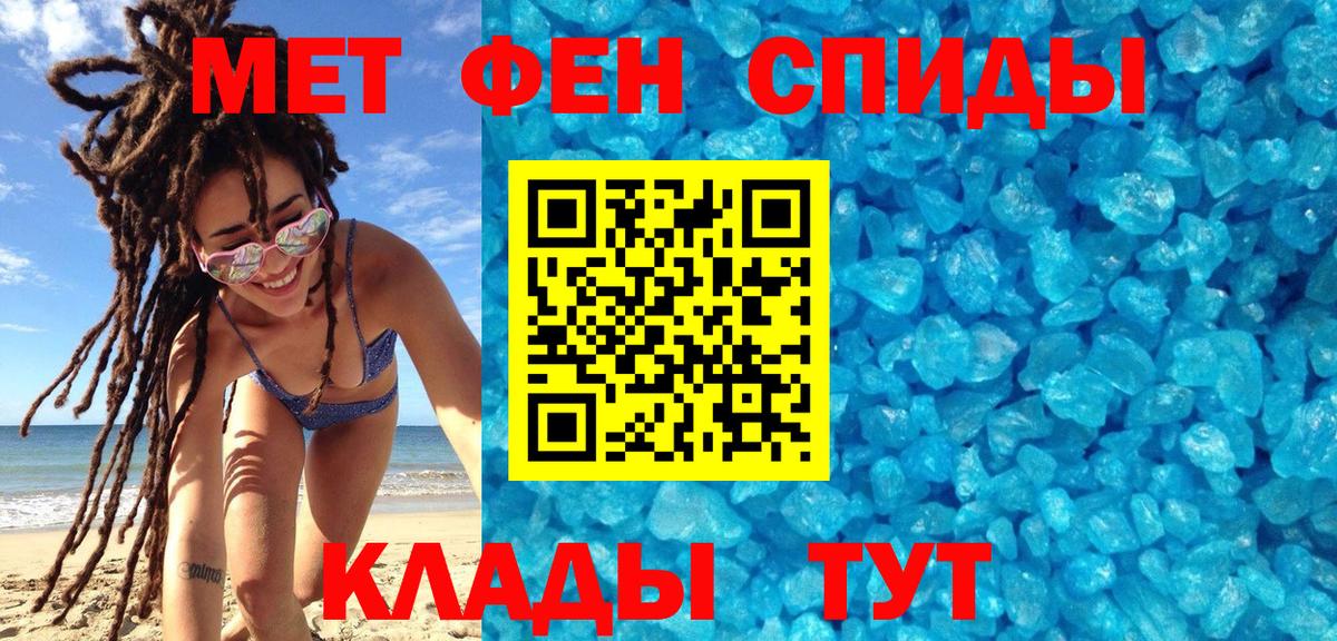 Первитин мет  Вход с VPN  Первитин мет  МЕТАМФЕТАМИН  Лесозаводск 