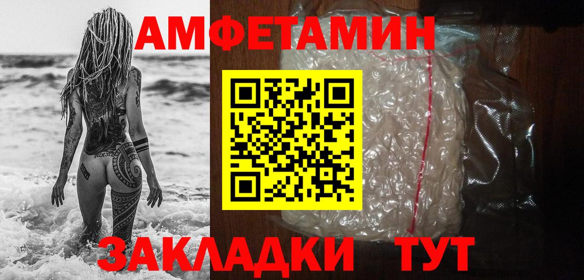 МЕТАМФЕТАМИН Methamphetamine Лесозаводск