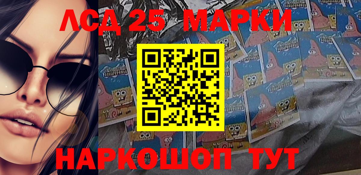 Наркотические марки 1500мкг Лесозаводск