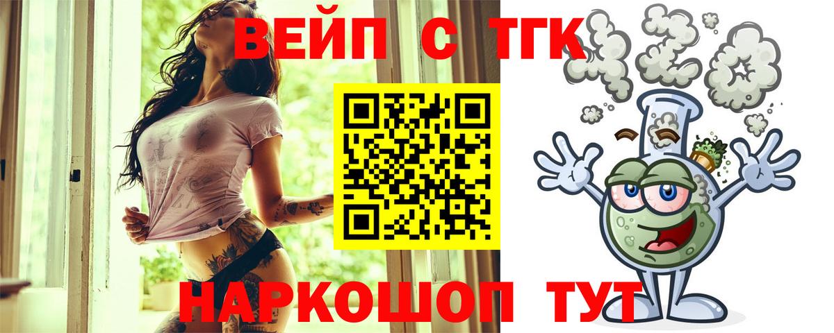 где продают наркотики  Вход с VPN  Лесозаводск  Дистиллят ТГК вейп с тгк 
