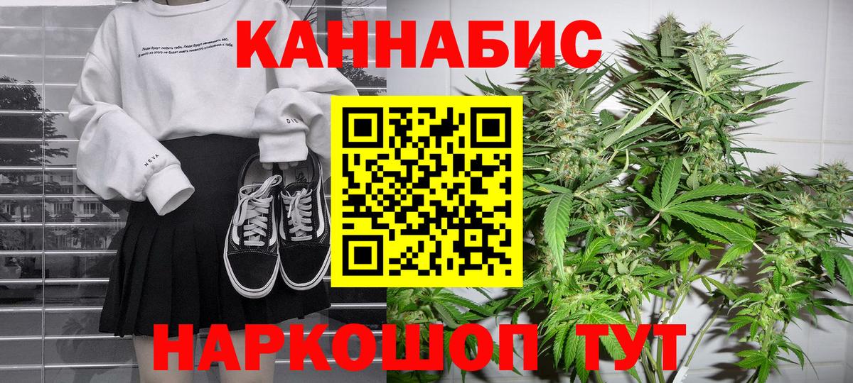 Марихуана сатива Лесозаводск